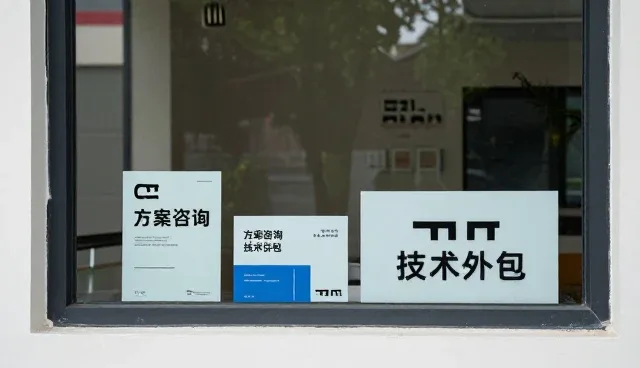 技术外包服务帮助技术外包提升服务能力